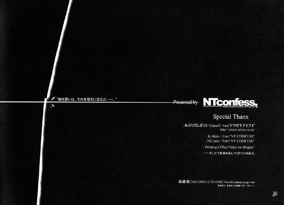 (C69) [NT CONFESS (Enu Kei)] Yuugen no Shigure, Eien no Hari. (Touhou Project) [Spanish] [Ichi no Fansub] - Page 21