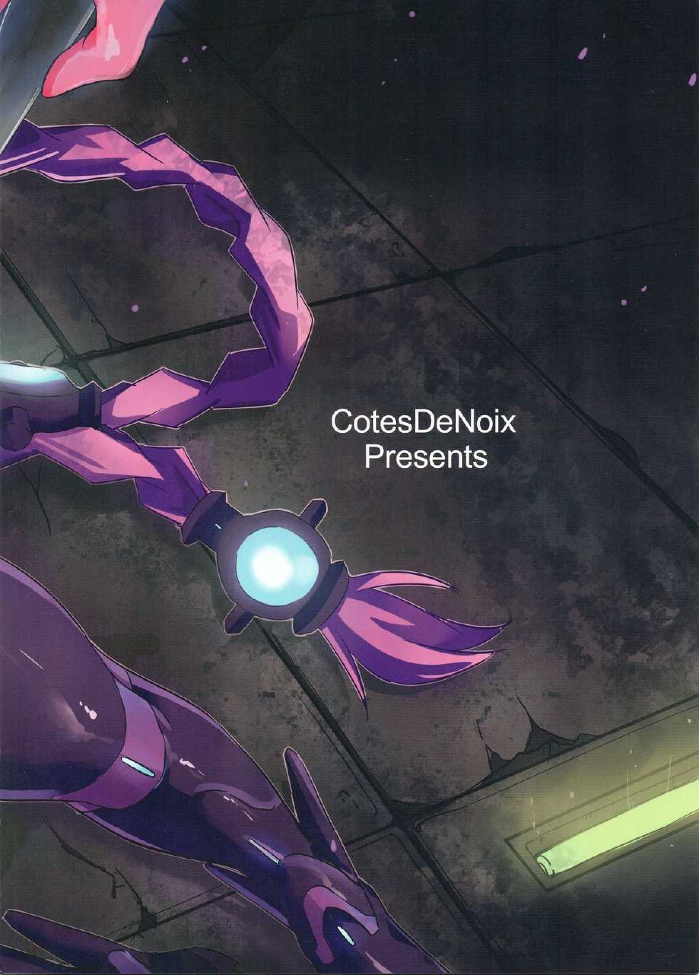 (C85) [CotesDeNoix (Cru)] Innovate Heart (Hyperdimension Neptunia) - Page 2