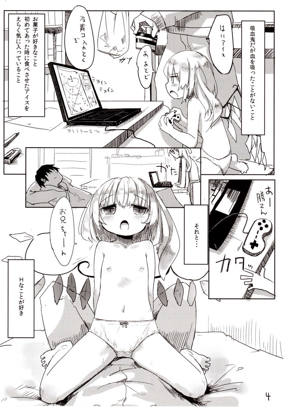 (Reitaisai 10) [Imoutogensouzitiku (Tsukumizu Yuu)] 04.1 Enjifuku Flan-chan to H (Touhou Project) - Page 5