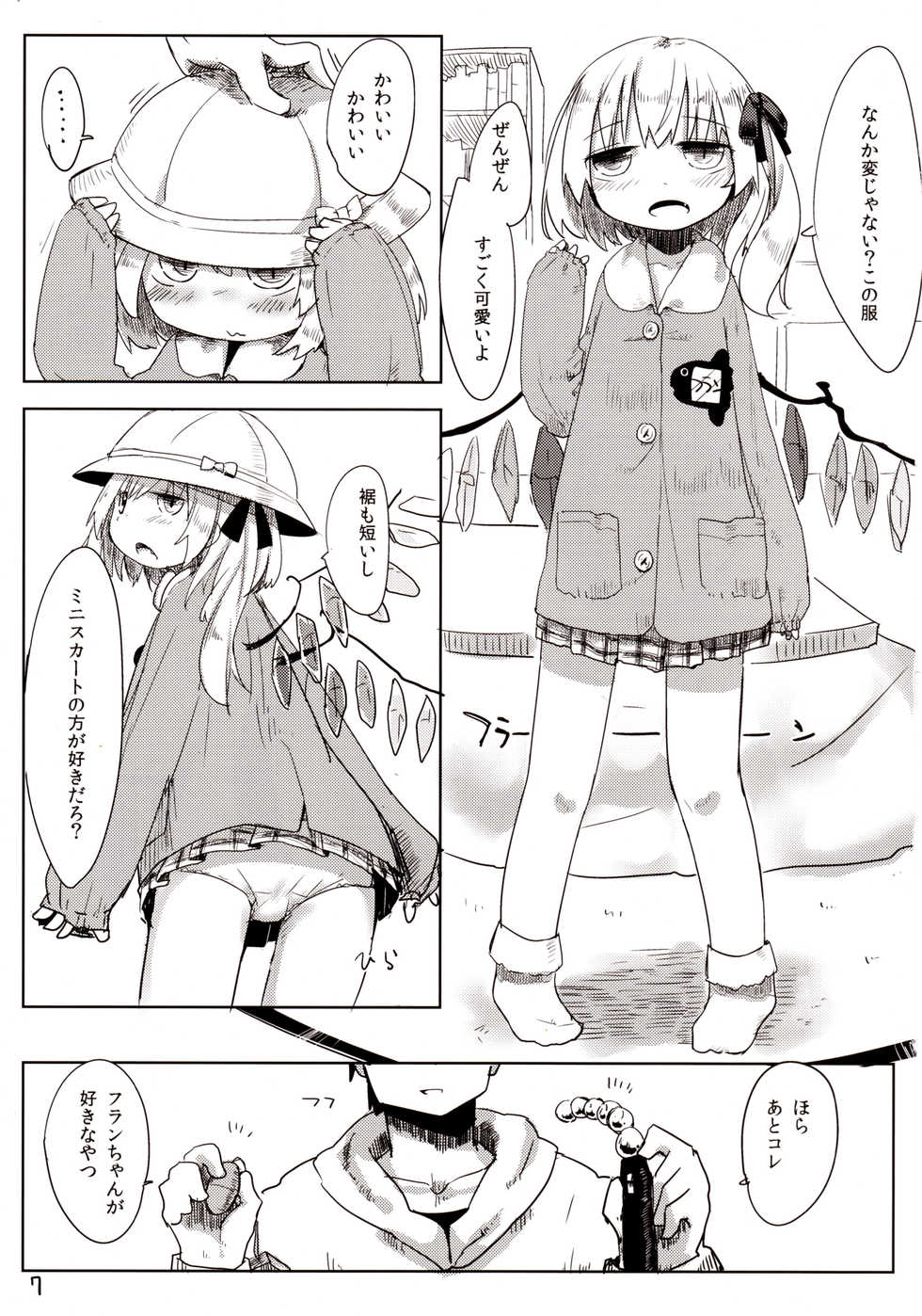 (Reitaisai 10) [Imoutogensouzitiku (Tsukumizu Yuu)] 04.1 Enjifuku Flan-chan to H (Touhou Project) - Page 8