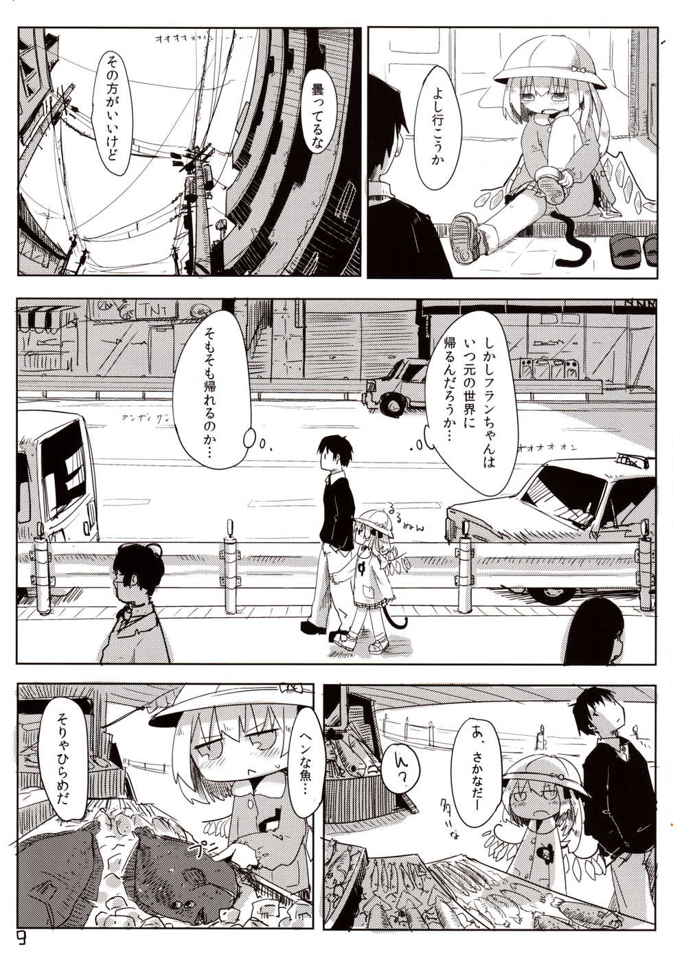 (Reitaisai 10) [Imoutogensouzitiku (Tsukumizu Yuu)] 04.1 Enjifuku Flan-chan to H (Touhou Project) - Page 10