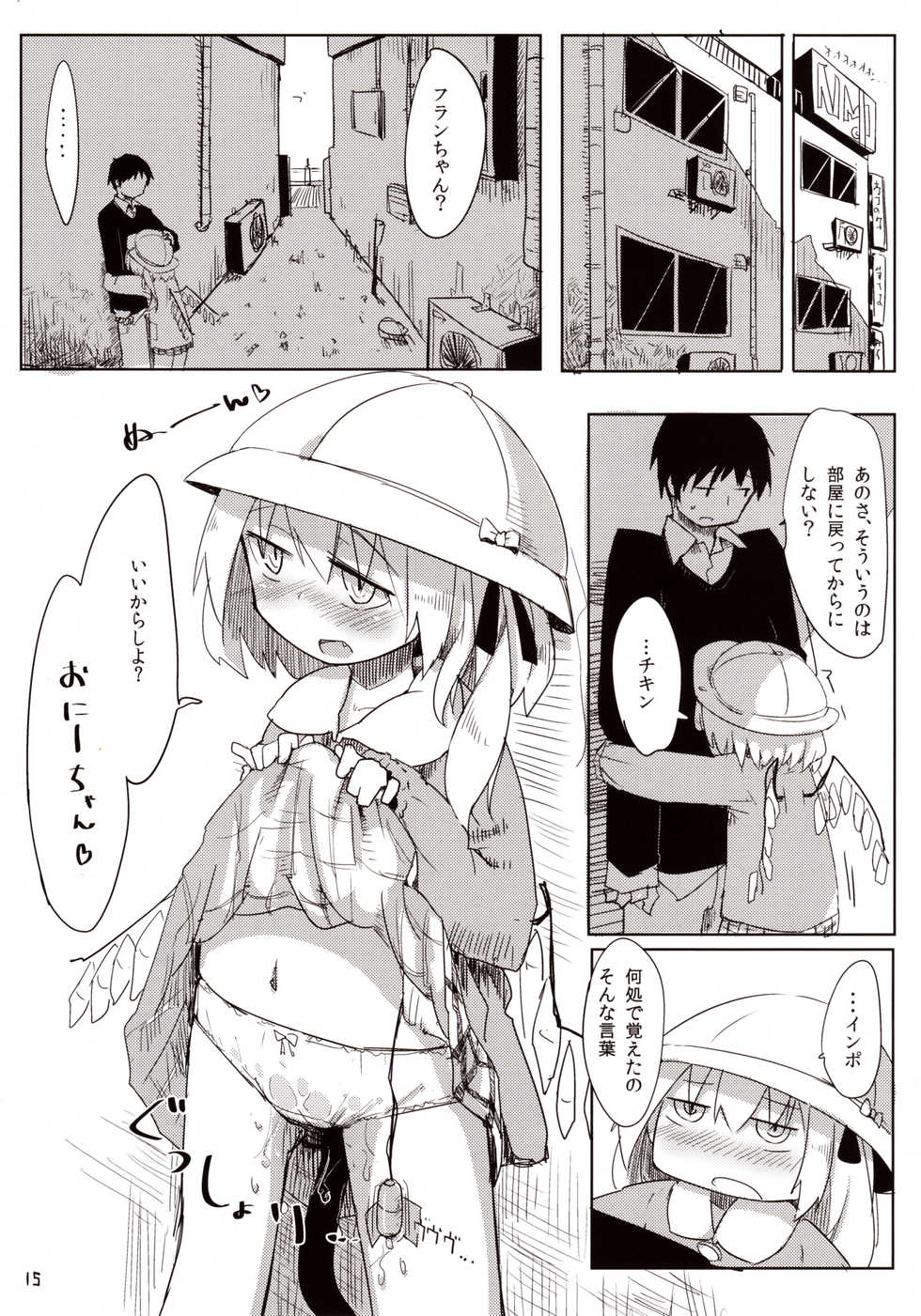 (Reitaisai 10) [Imoutogensouzitiku (Tsukumizu Yuu)] 04.1 Enjifuku Flan-chan to H (Touhou Project) - Page 16