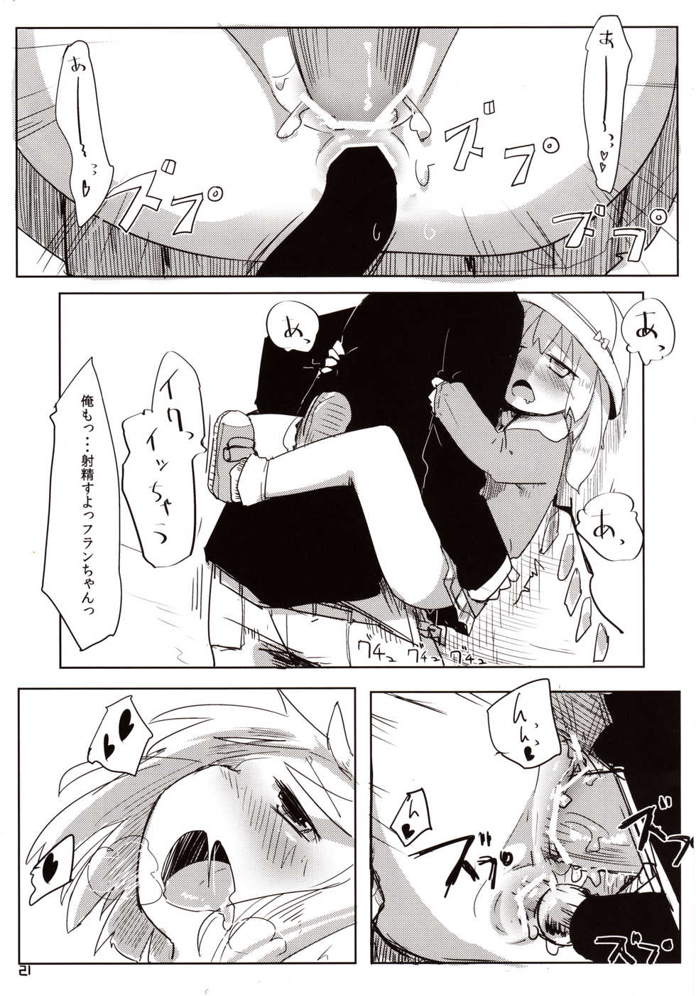 (Reitaisai 10) [Imoutogensouzitiku (Tsukumizu Yuu)] 04.1 Enjifuku Flan-chan to H (Touhou Project) - Page 22