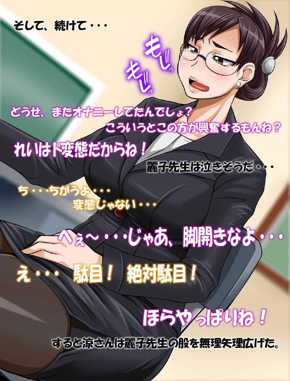 [Oreteki18kin] Suzuko-san wa Ochinchin ga Daisuki! - Page 28