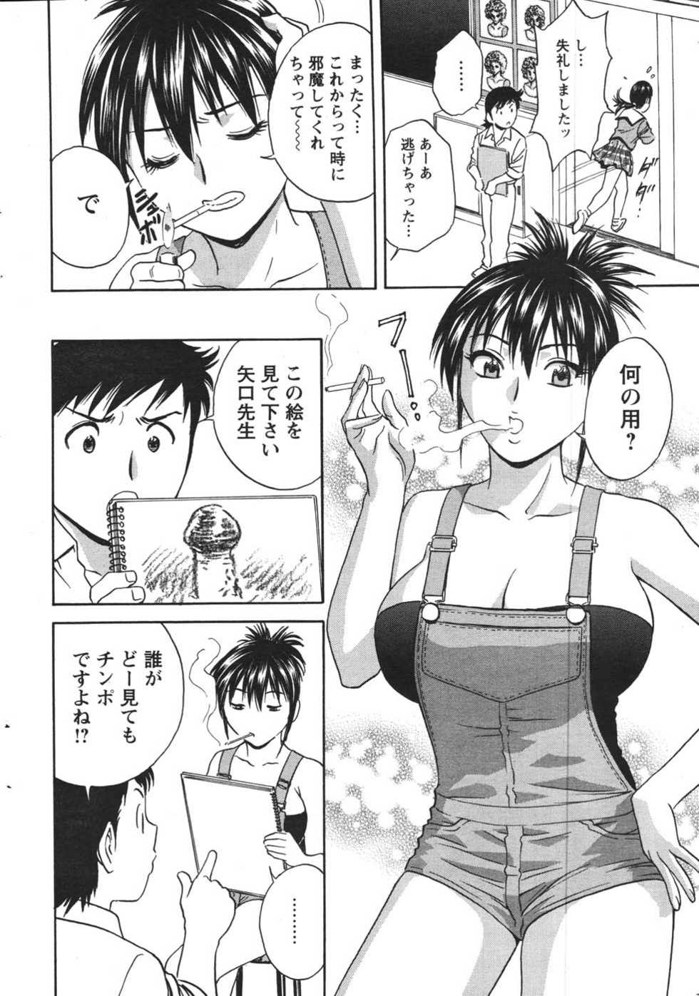 COMIC Men's Young 2007-12 - Page 34