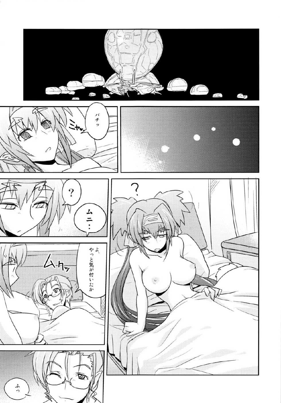 (C74) [Poyopacho (UmiUshi)] Poyopacho Berry (Macross Frontier) - Page 6