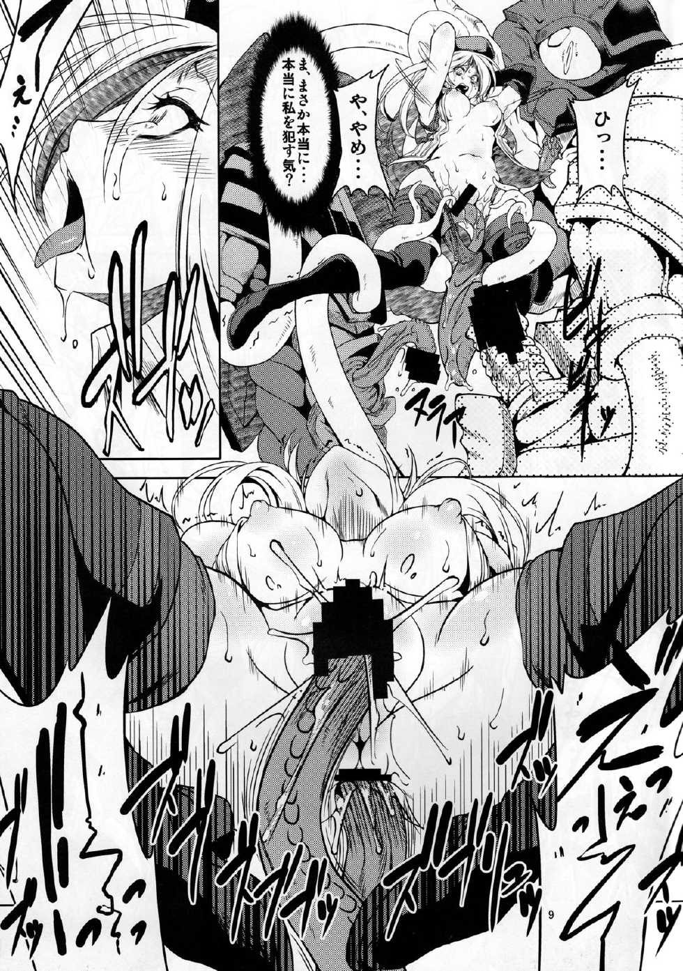 (C85) [FAKE STAR (Miharu)] AA (God Eater) - Page 9