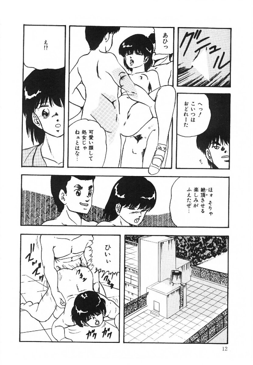 [Kazusa Shima] Cotton House no Yume Monogatari - Page 13