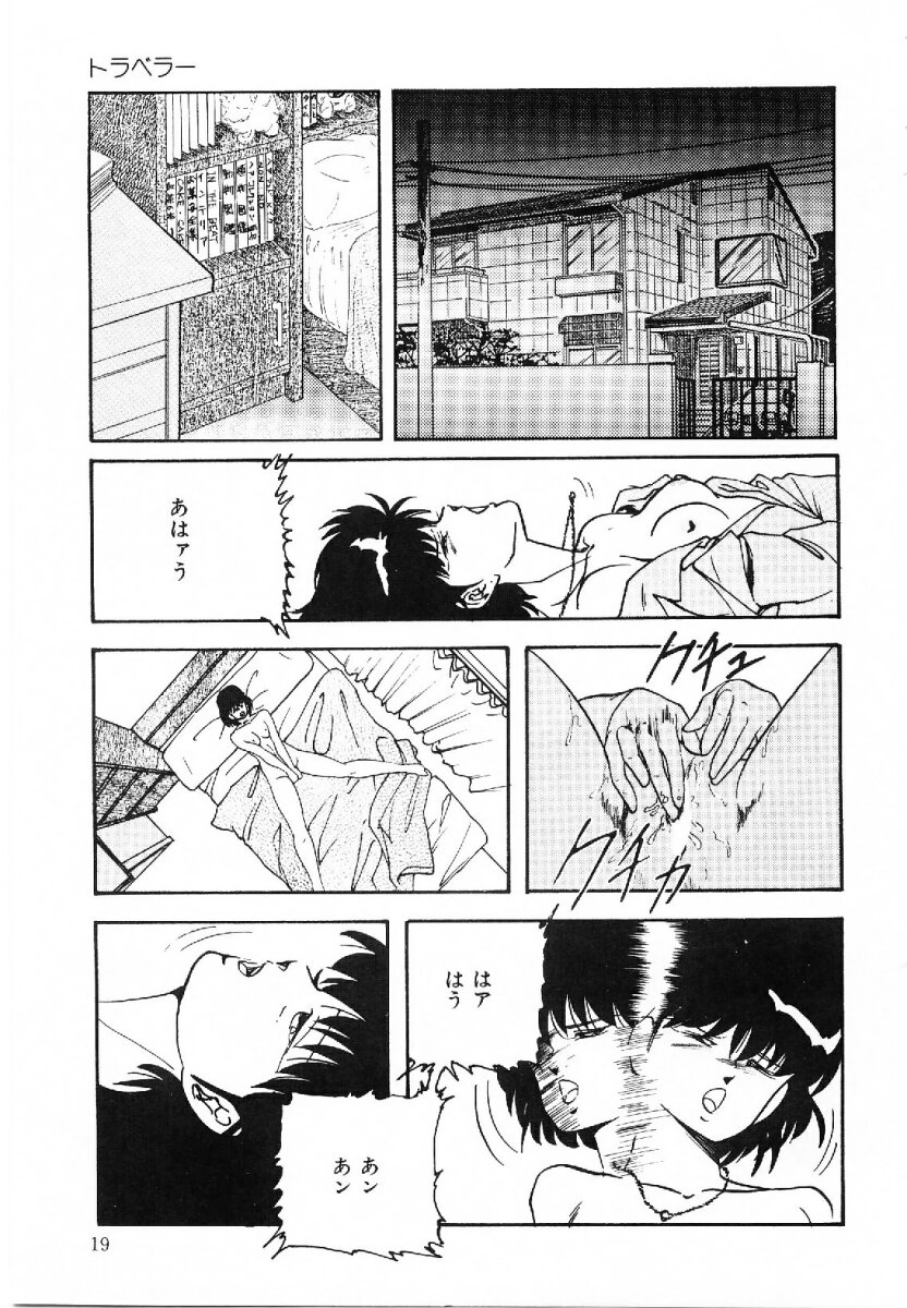 [Kazusa Shima] Cotton House no Yume Monogatari - Page 20