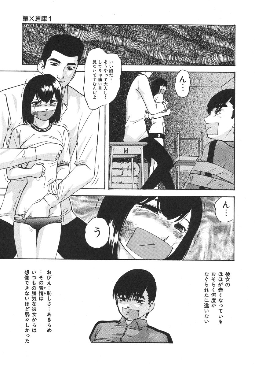[Kazusa Shima] Torokeru Ajiwai - Page 13