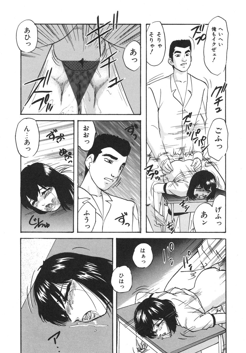 [Kazusa Shima] Torokeru Ajiwai - Page 26