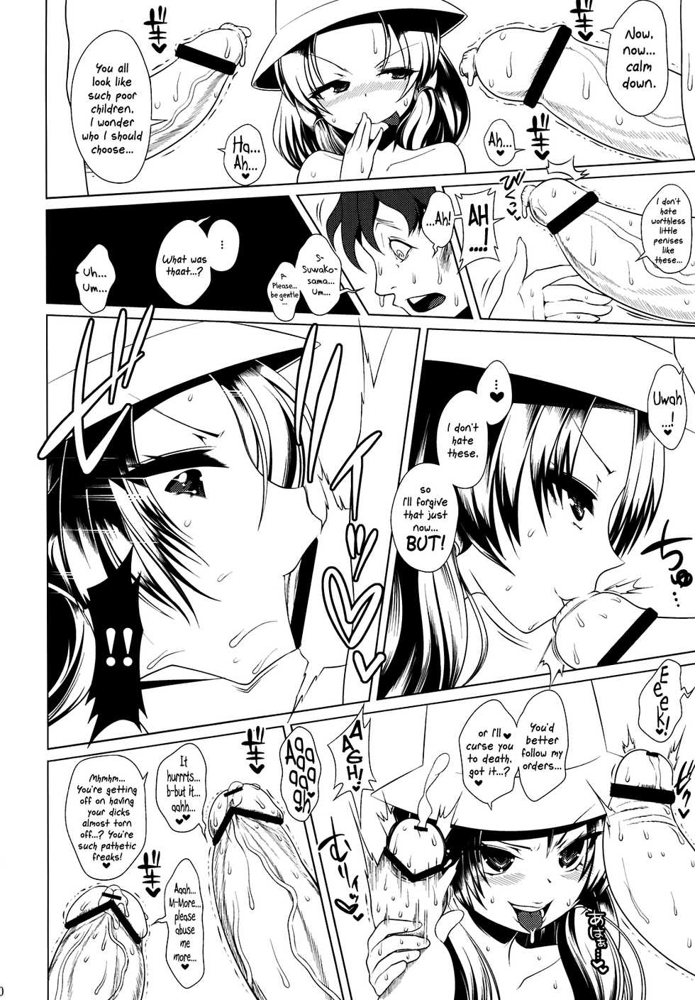 (C80) [Ruiketsuan, Heart's nest (Namidame, hato)] Koumon Dou Deshou? - How do you like ass hole? (Touhou Project) [English] {Anonygoo + Afro} - Page 19