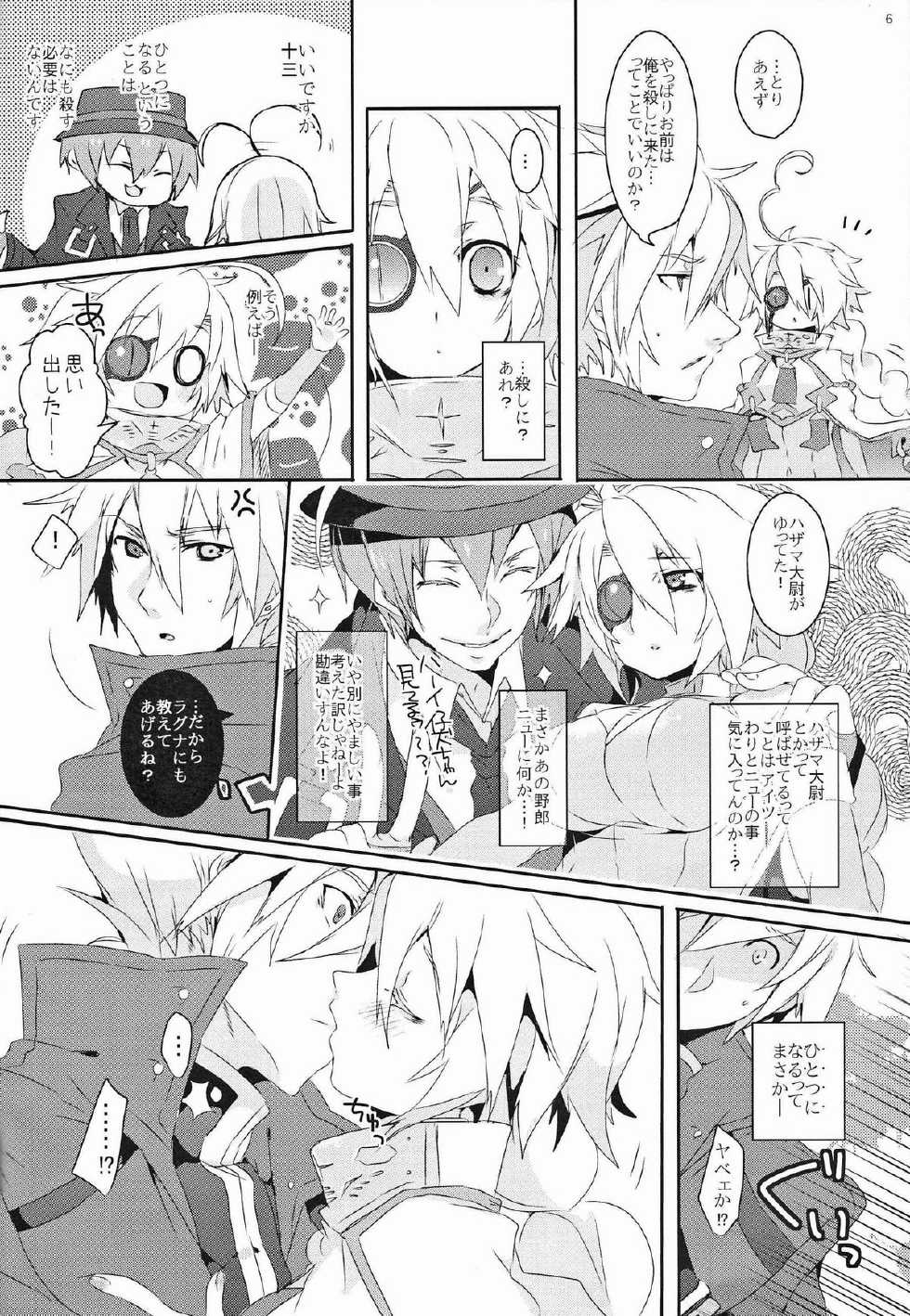 (C85) [Nekobakuchi (Uzukinoko)] Okashi Yori mo Amai Yume (BLAZBLUE) - Page 5