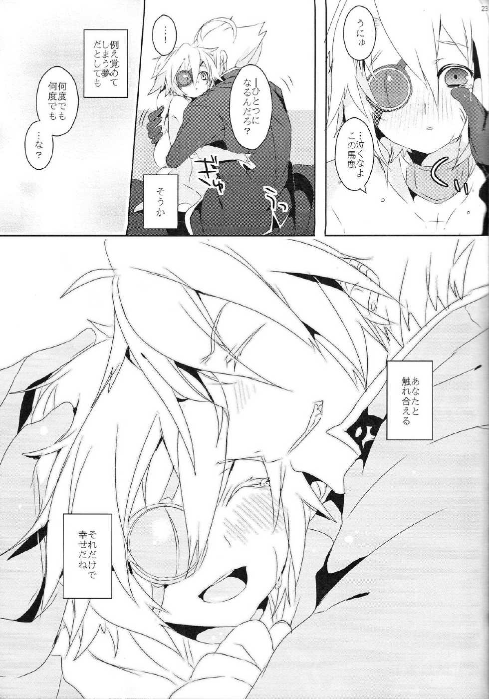 (C85) [Nekobakuchi (Uzukinoko)] Okashi Yori mo Amai Yume (BLAZBLUE) - Page 22