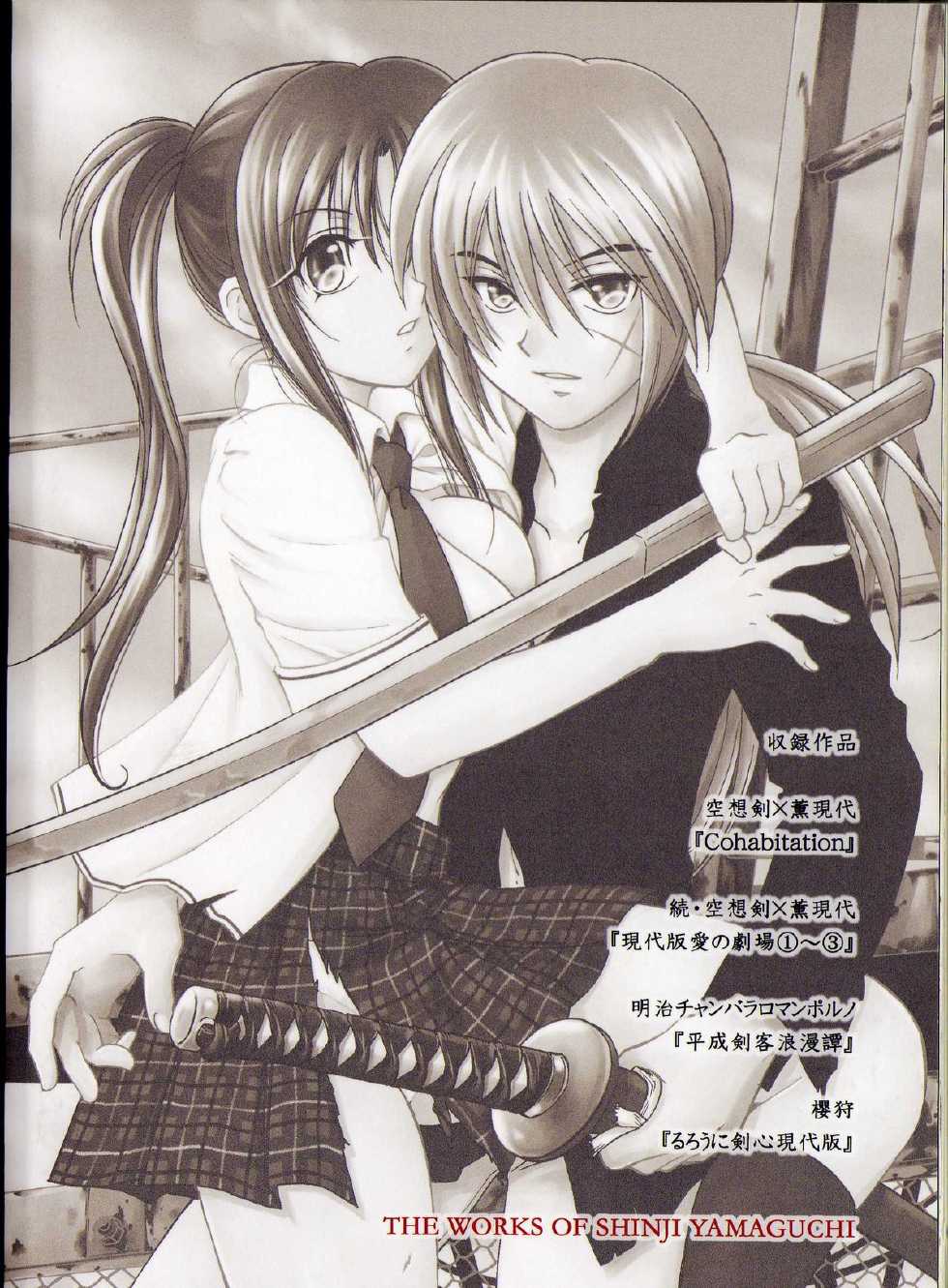 (SPARK5) [Yamaguchirou (Yamaguchi Shinji)] Modern Samurai X (Rurouni Kenshin) - Page 39