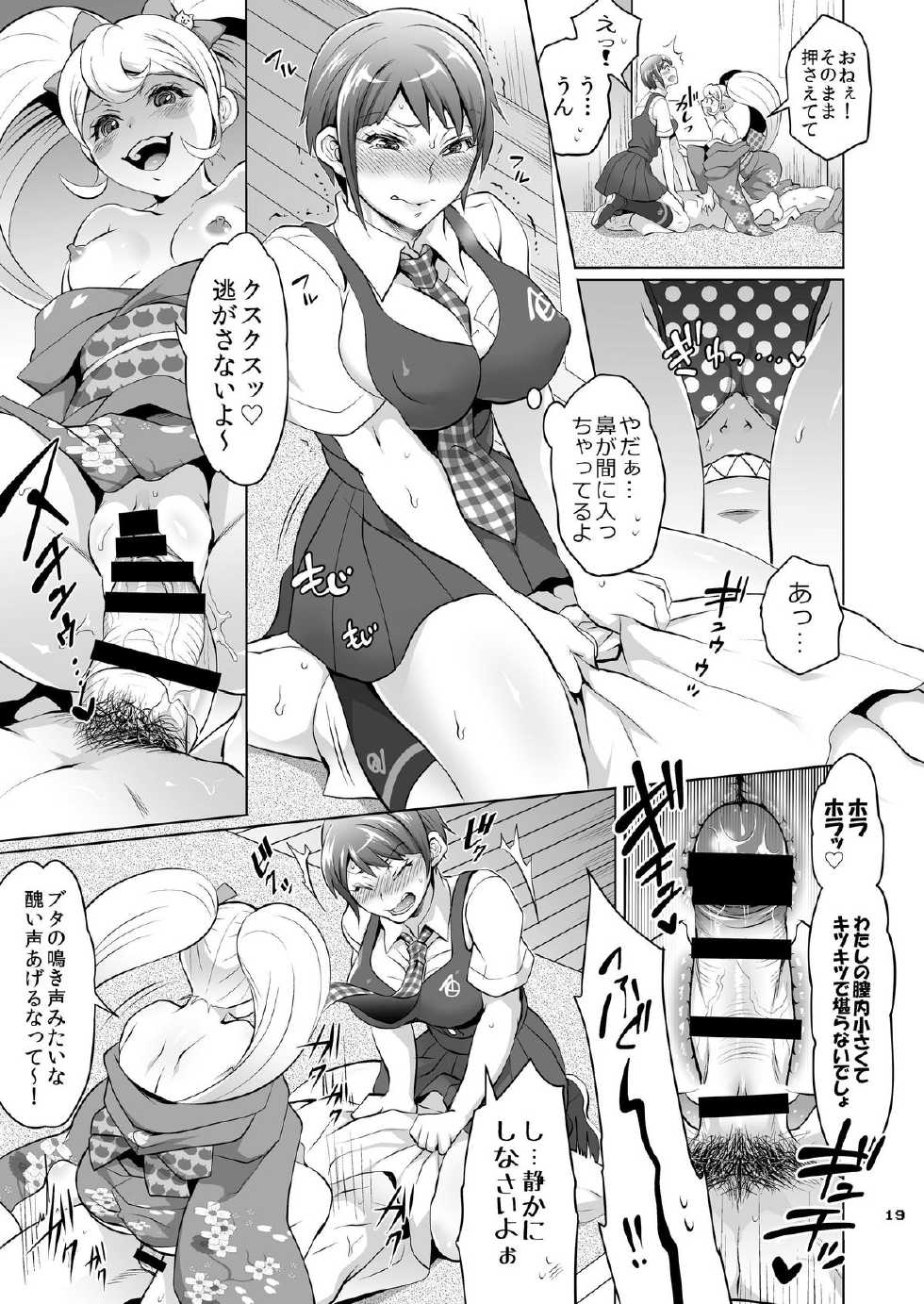 [Temparing (Tokimachi Eisei)] Gyakushuu! Otoko no Maron (Super Danganronpa 2) [Digital] - Page 18