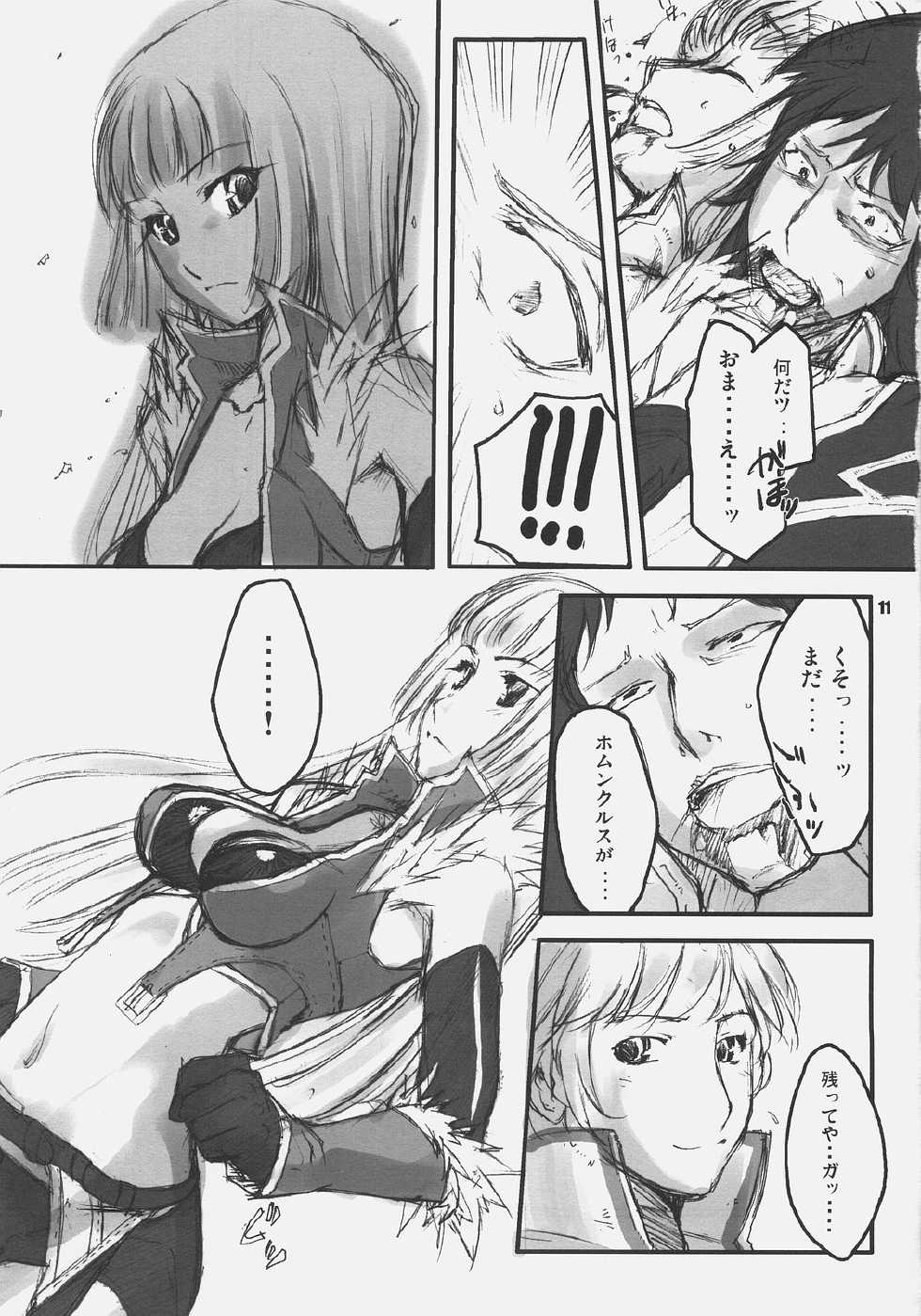 (SC32) [Fujiya Honten (Thomas)] CHRONICLE (Ragnarok Online) - Page 10