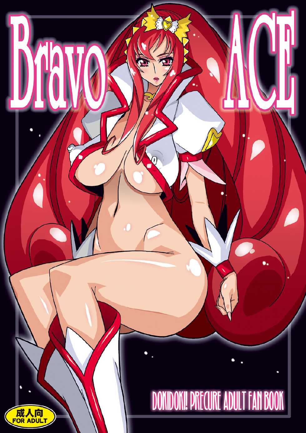 [Studio Mizuyokan (Higashitotsuka Raisuta)] Bravo ACE (Dokidoki! Precure!) - Page 17