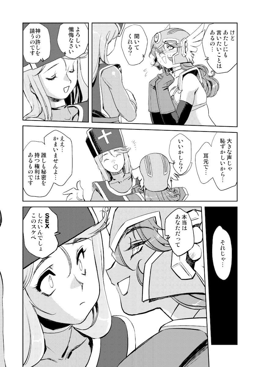 [HQ's (Kajiyama Hiroshi)] Onna Souryo no Daraku (Dragon Quest III) [Digital] - Page 9
