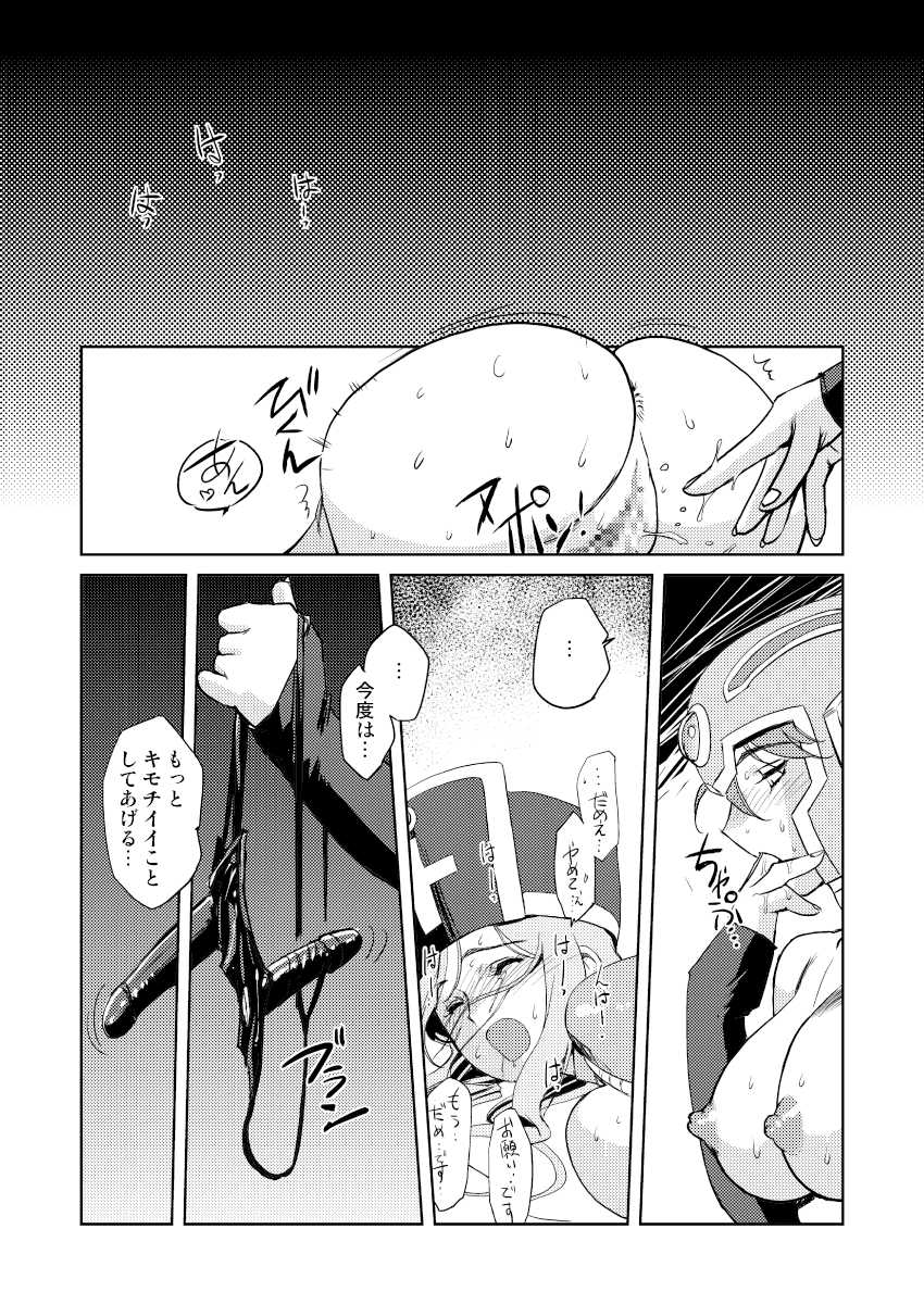 [HQ's (Kajiyama Hiroshi)] Onna Souryo no Daraku (Dragon Quest III) [Digital] - Page 22
