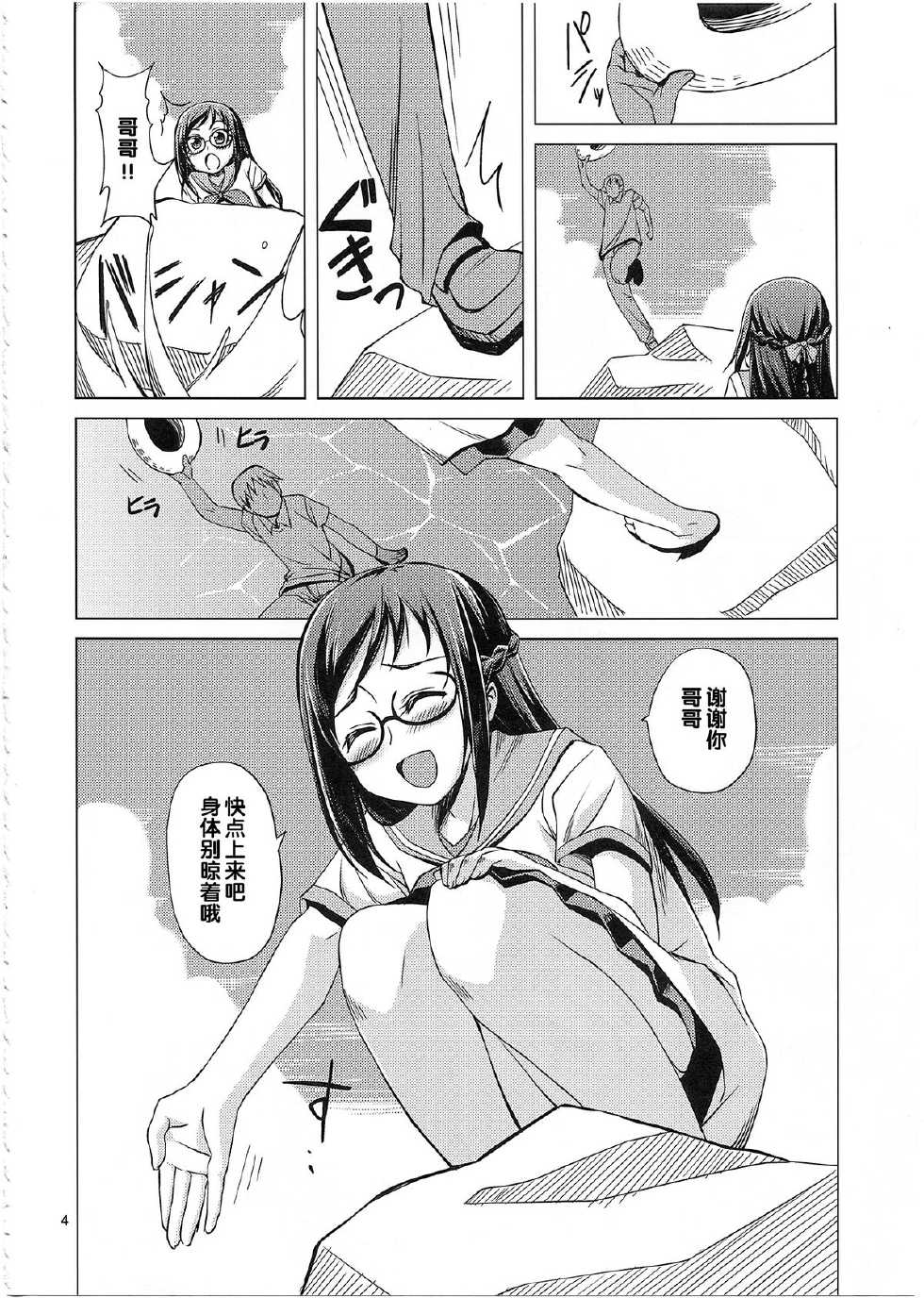 (SC61) [MakePriority (Lolie)] Umibe no Rikka-chan ga Kawaikatta node (Dokidoki! Precure) [Chinese] - Page 5