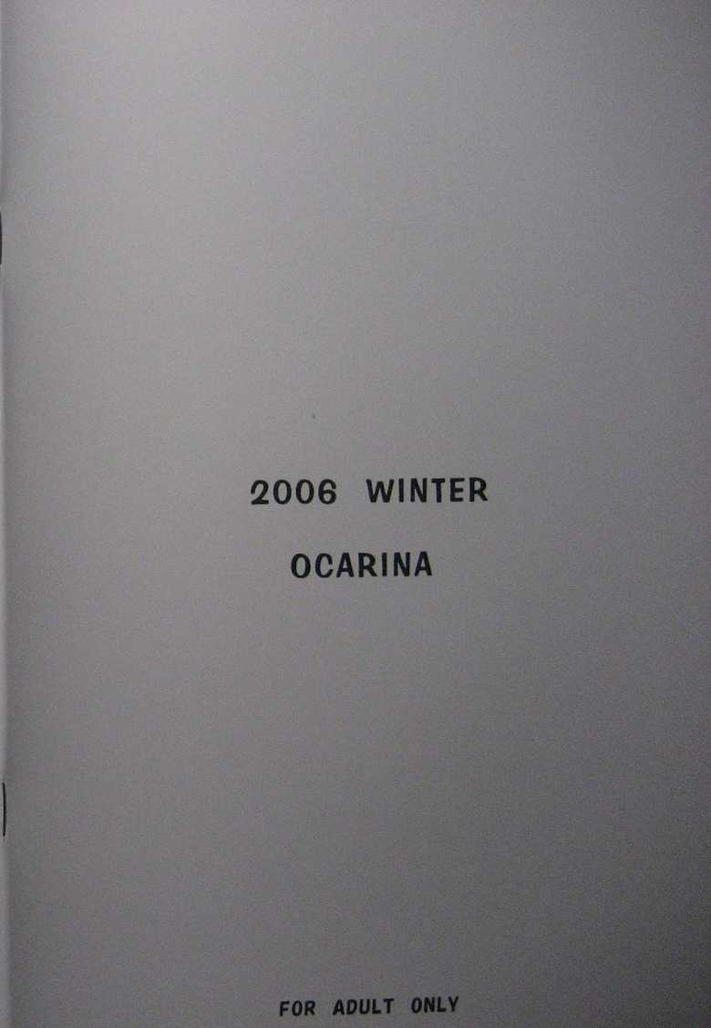 (C71) [Ocarina (Dyontairan)] Cowaremono #6.5 - Page 17