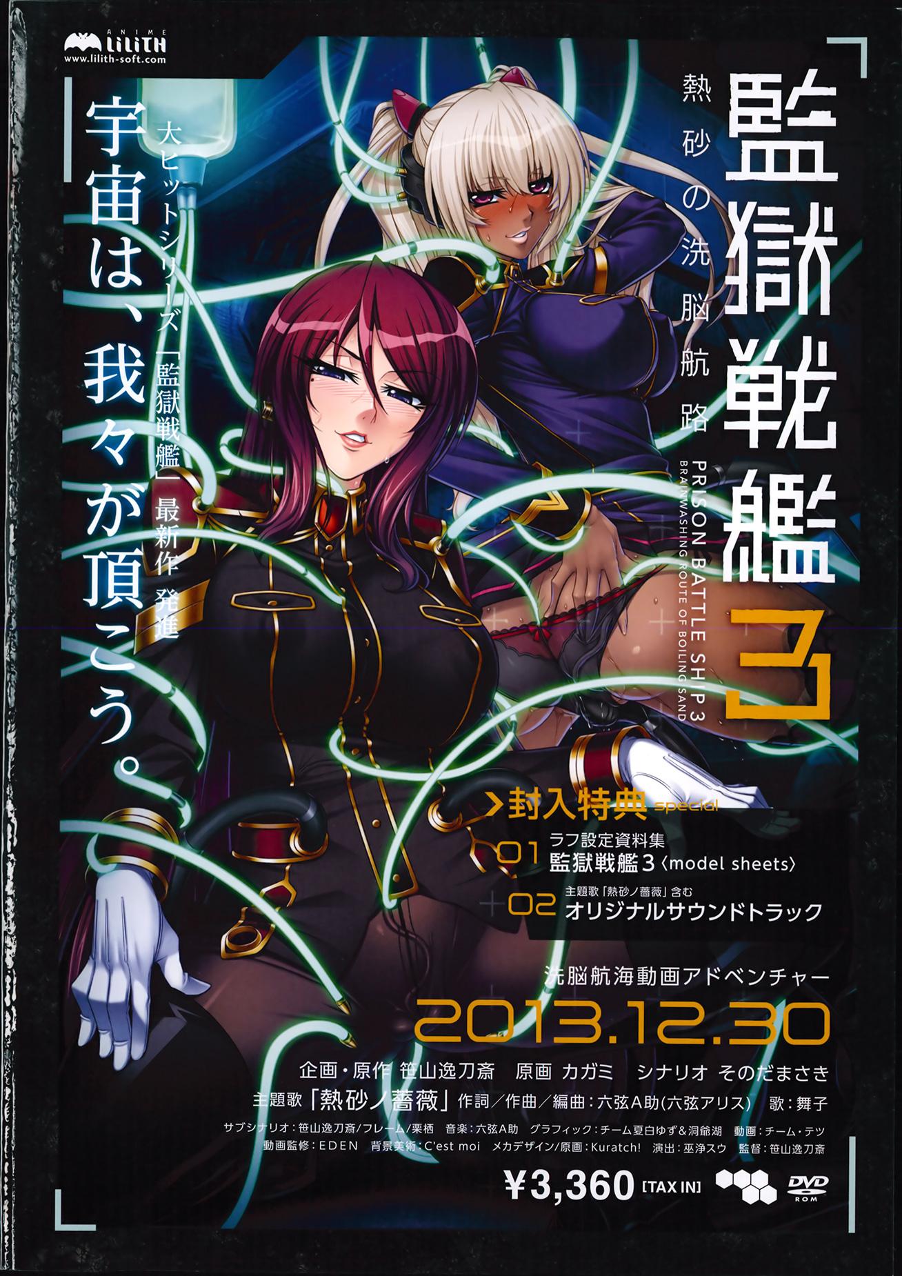 COMIC X-EROS #14 - Page 2