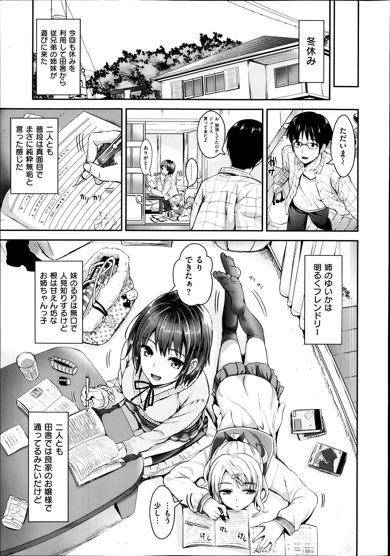 COMIC X-EROS #14 - Page 19