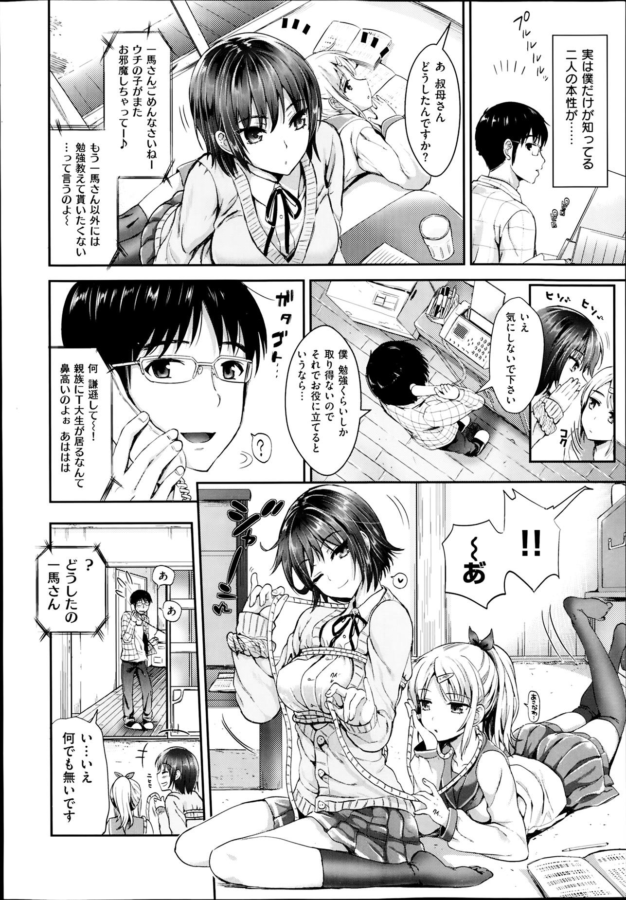 COMIC X-EROS #14 - Page 20