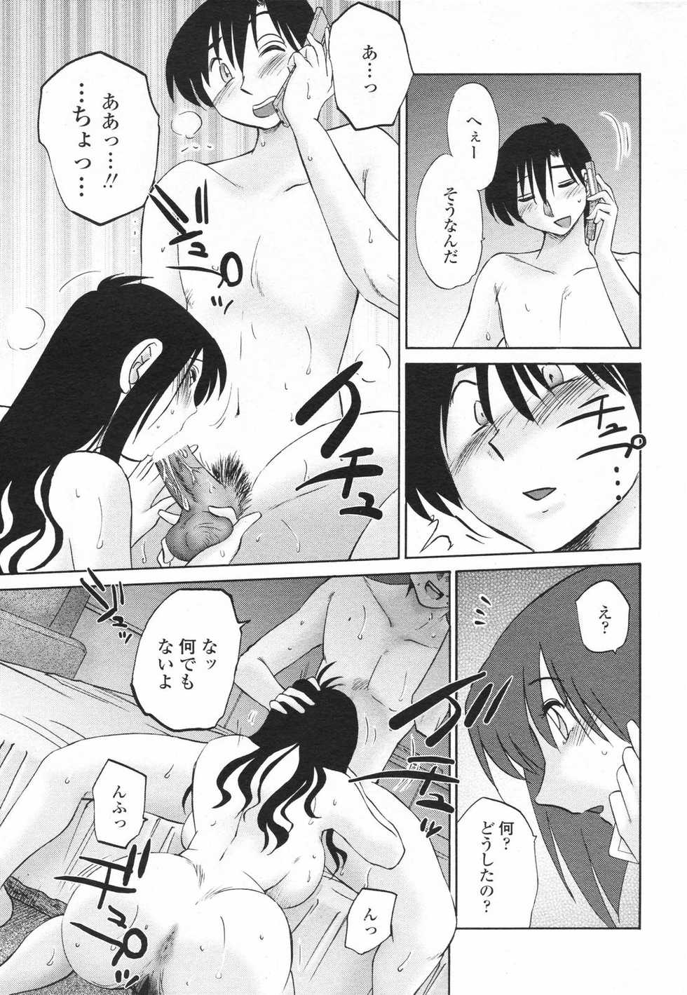 COMIC Penguin Club 2007-10 - Page 15