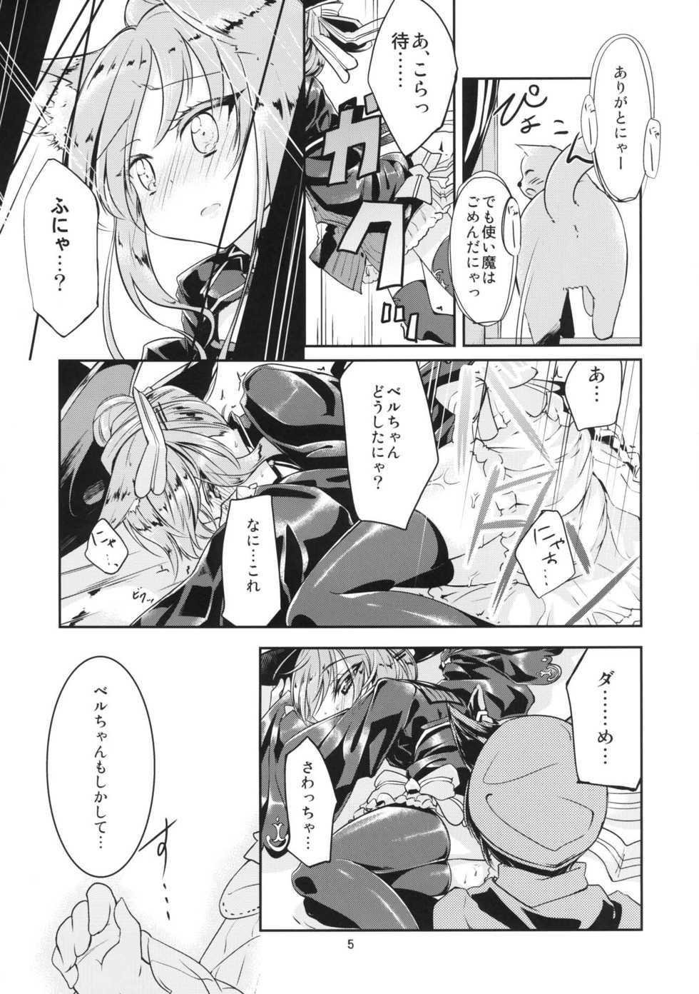 [-Sanbyaku Rokujuu do- (Shirasagi Rokuwa)] Hatsujou Medicine (Atelier Ayesha) [Digital] - Page 7