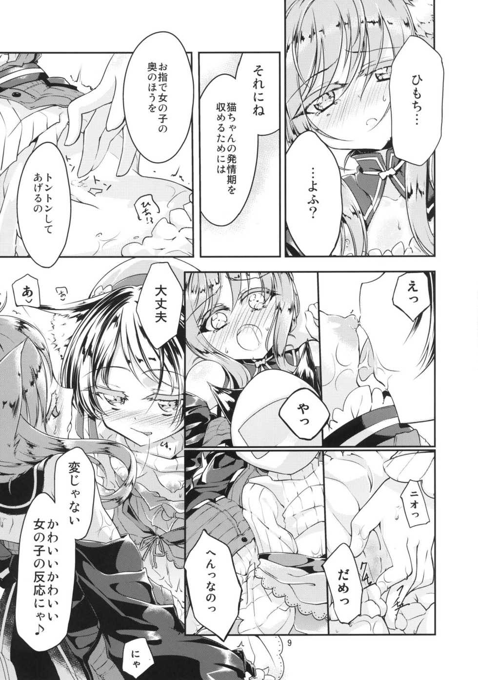 [-Sanbyaku Rokujuu do- (Shirasagi Rokuwa)] Hatsujou Medicine (Atelier Ayesha) [Digital] - Page 11