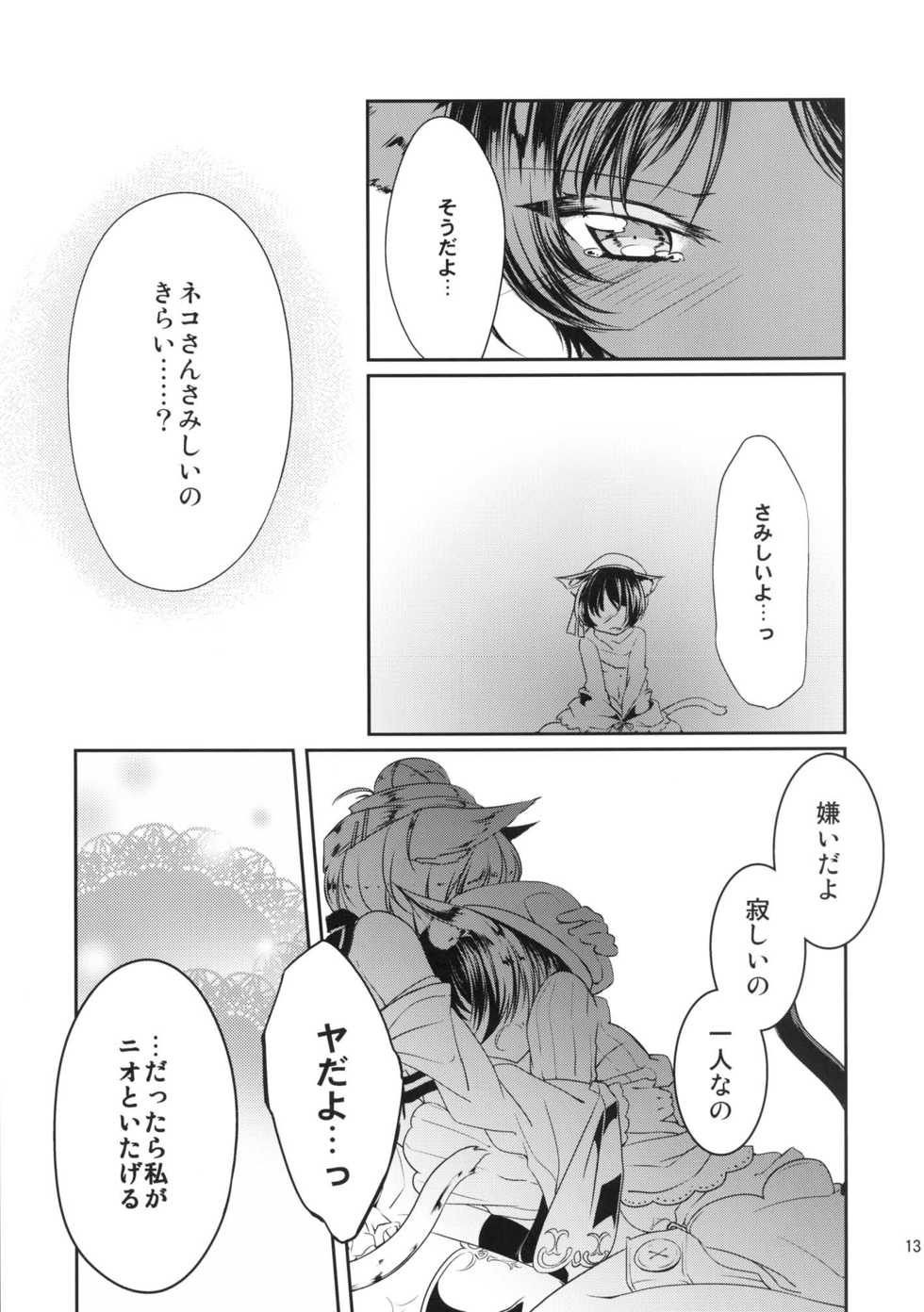 [-Sanbyaku Rokujuu do- (Shirasagi Rokuwa)] Hatsujou Medicine (Atelier Ayesha) [Digital] - Page 15