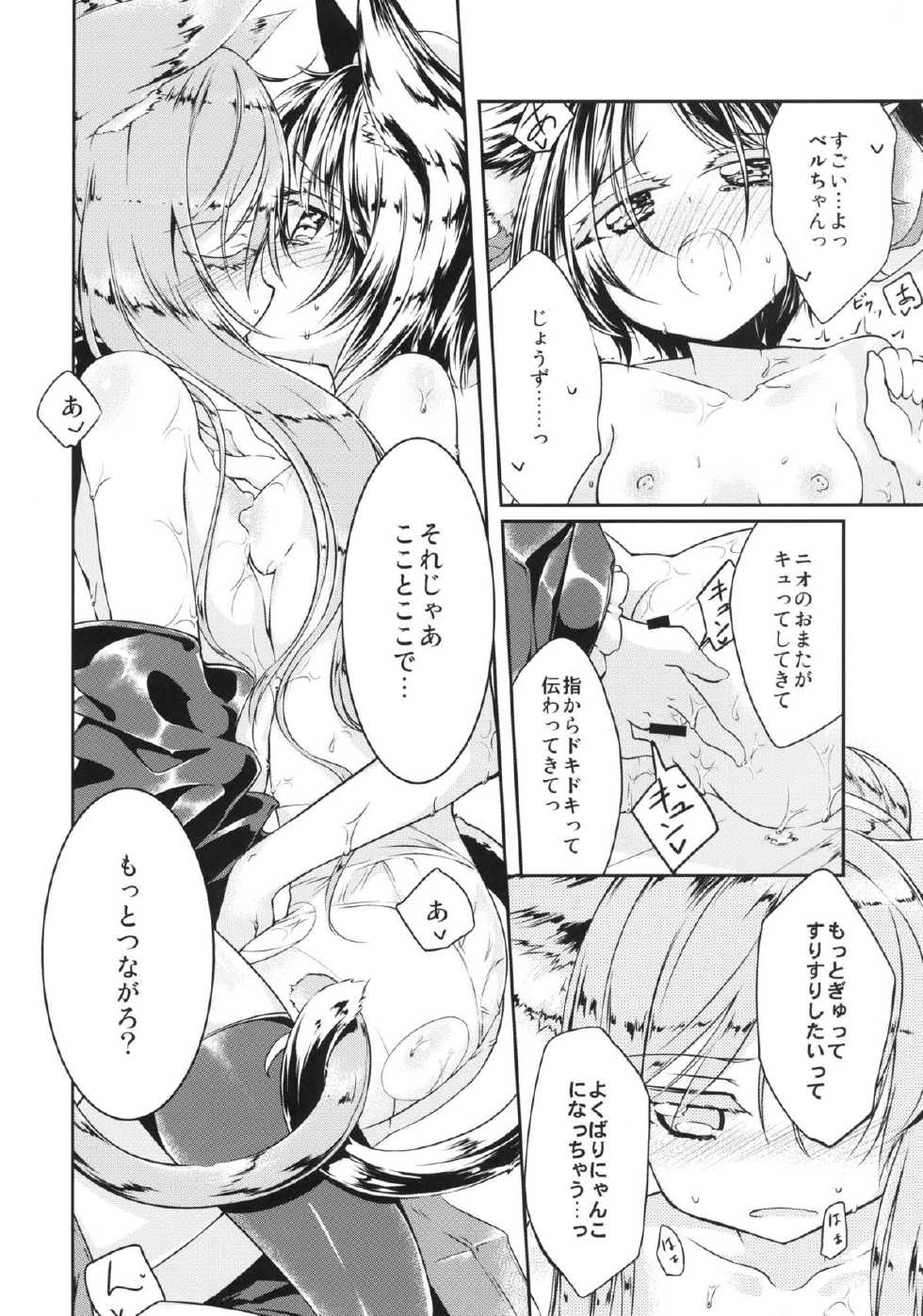 [-Sanbyaku Rokujuu do- (Shirasagi Rokuwa)] Hatsujou Medicine (Atelier Ayesha) [Digital] - Page 18