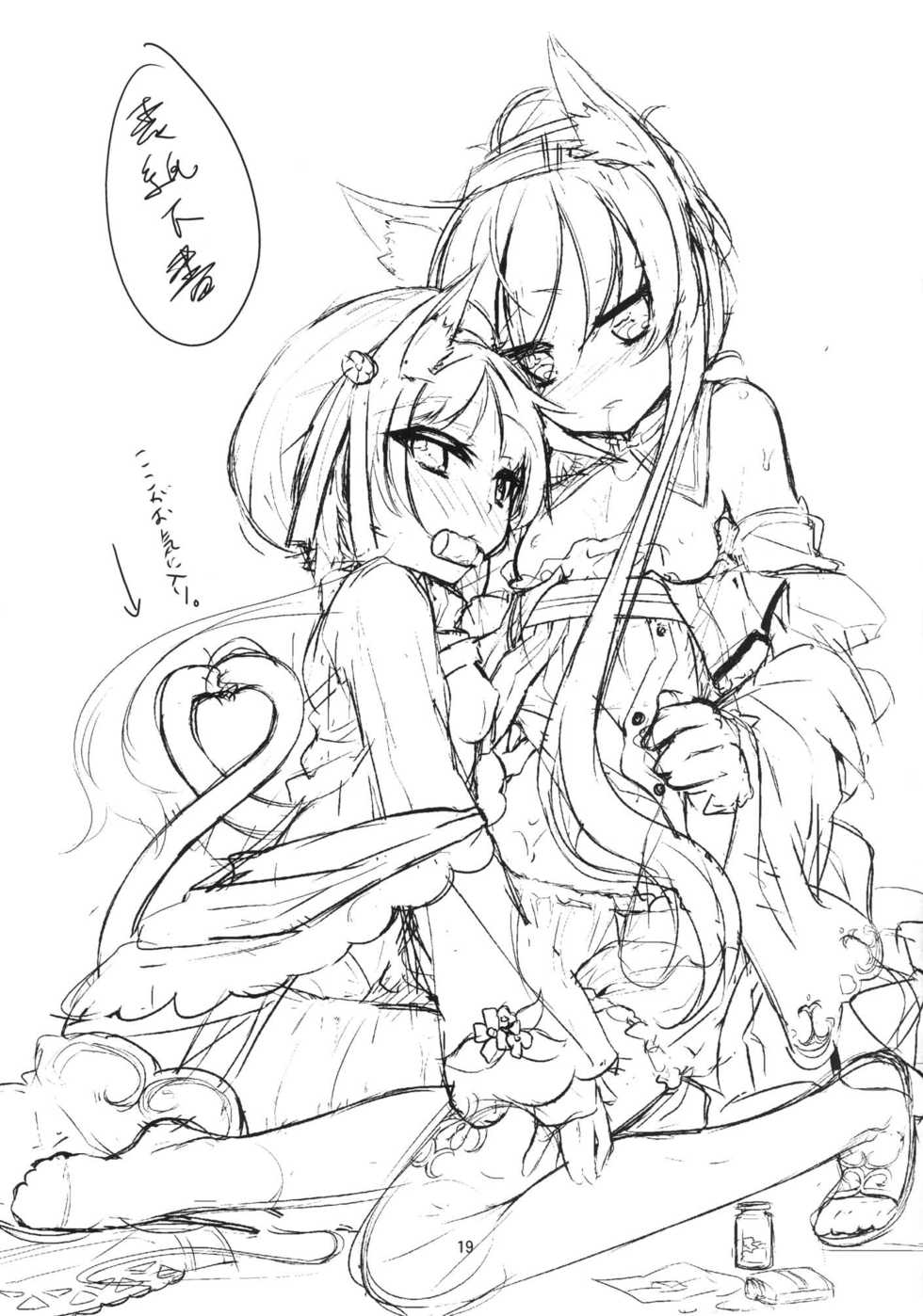 [-Sanbyaku Rokujuu do- (Shirasagi Rokuwa)] Hatsujou Medicine (Atelier Ayesha) [Digital] - Page 21