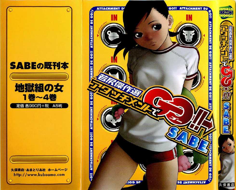 [SABE] Attachment de Go!! - Page 1