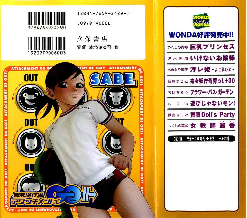 [SABE] Attachment de Go!! - Page 2
