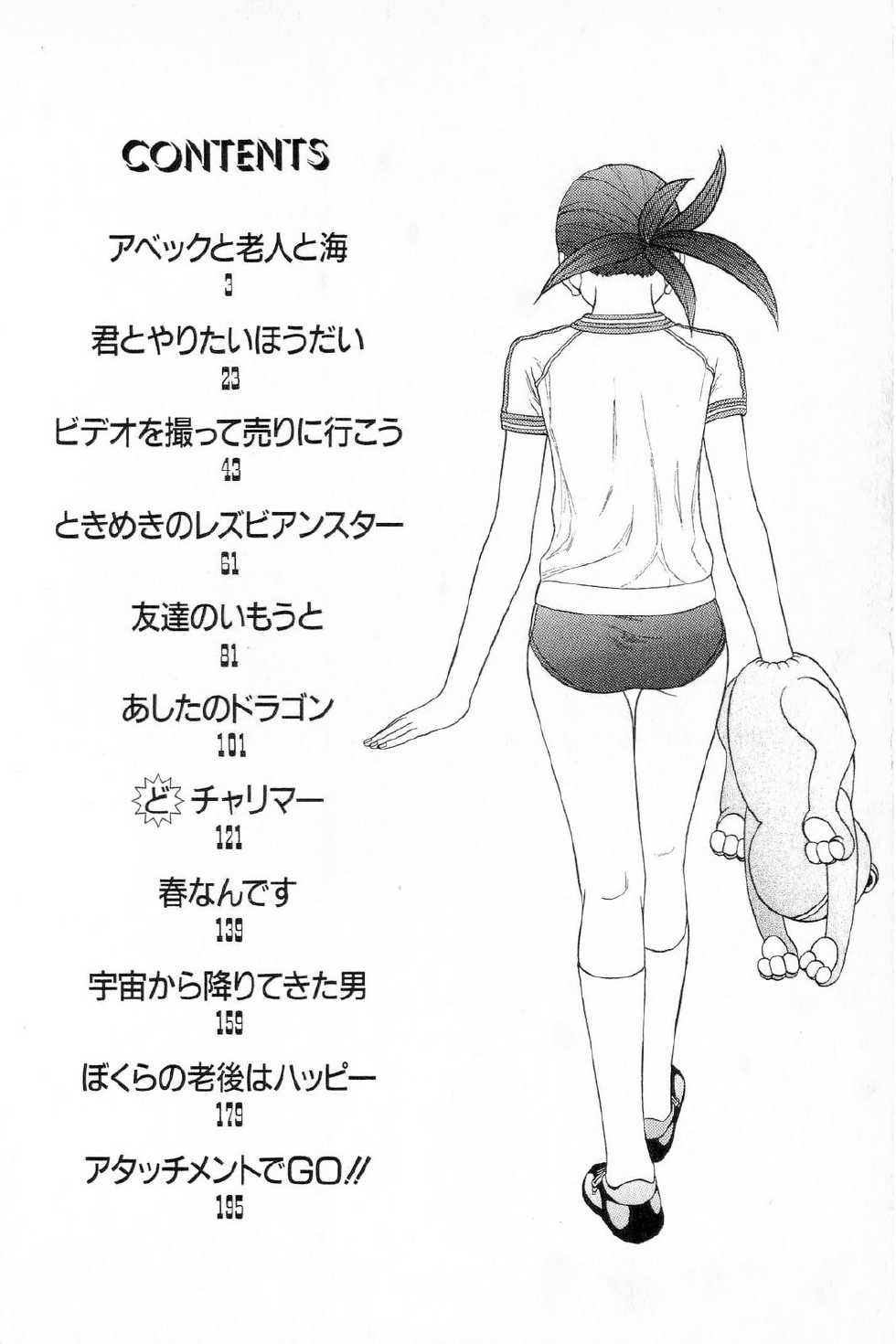 [SABE] Attachment de Go!! - Page 5
