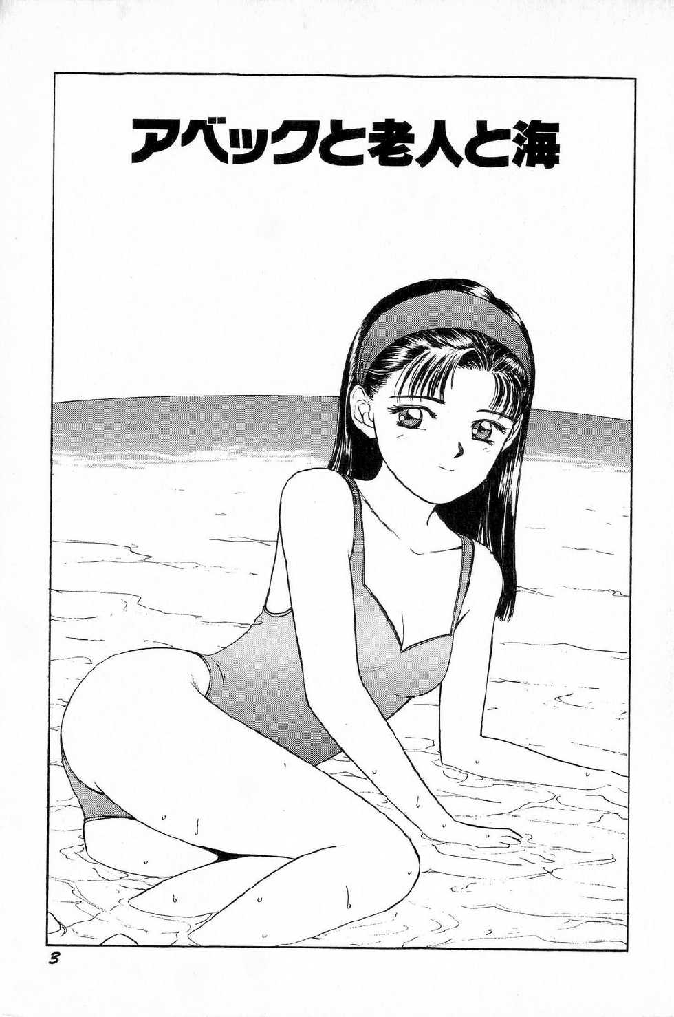 [SABE] Attachment de Go!! - Page 6