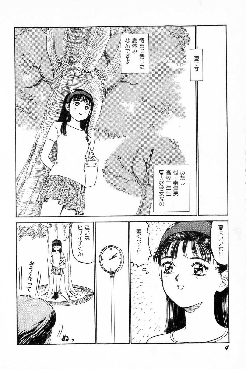 [SABE] Attachment de Go!! - Page 7