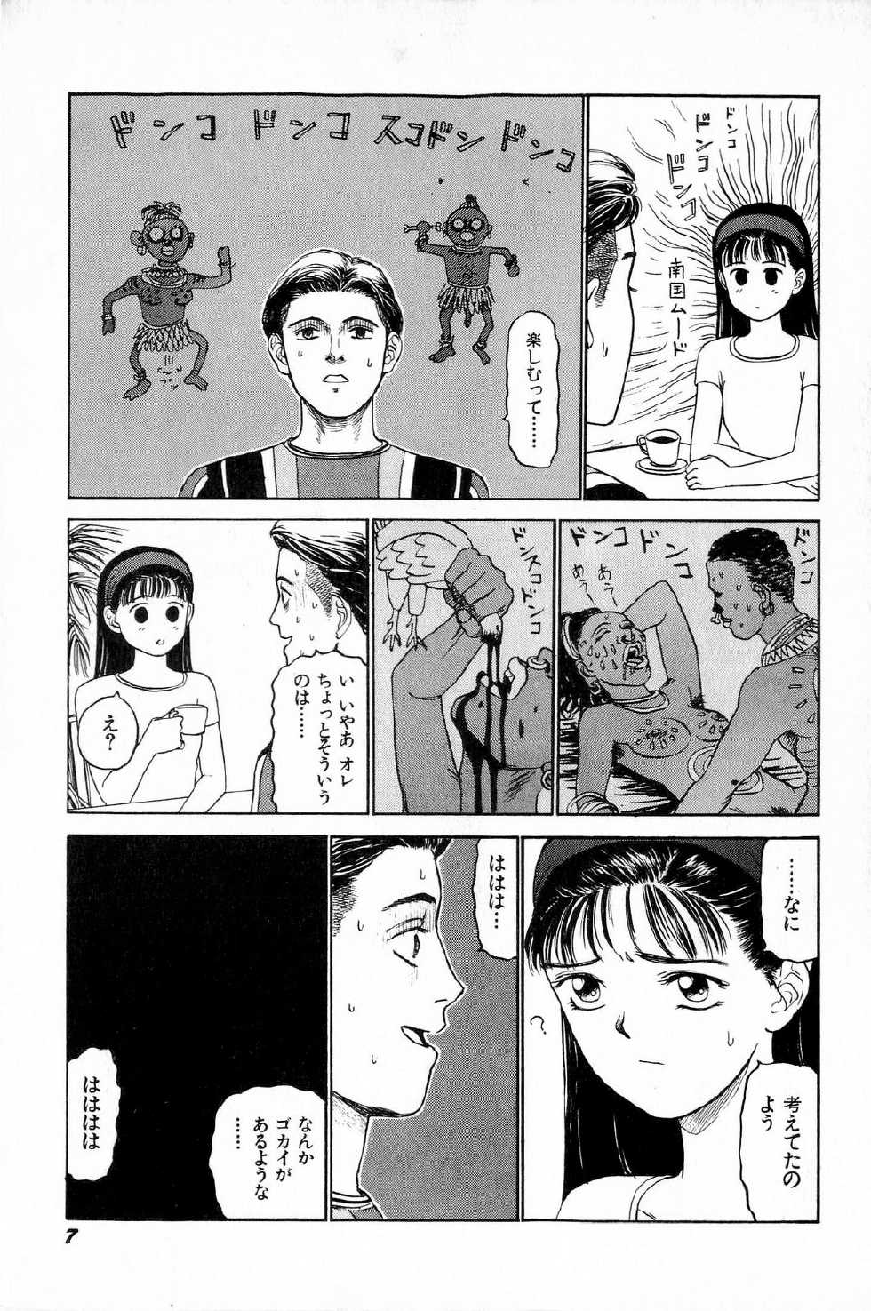 [SABE] Attachment de Go!! - Page 10