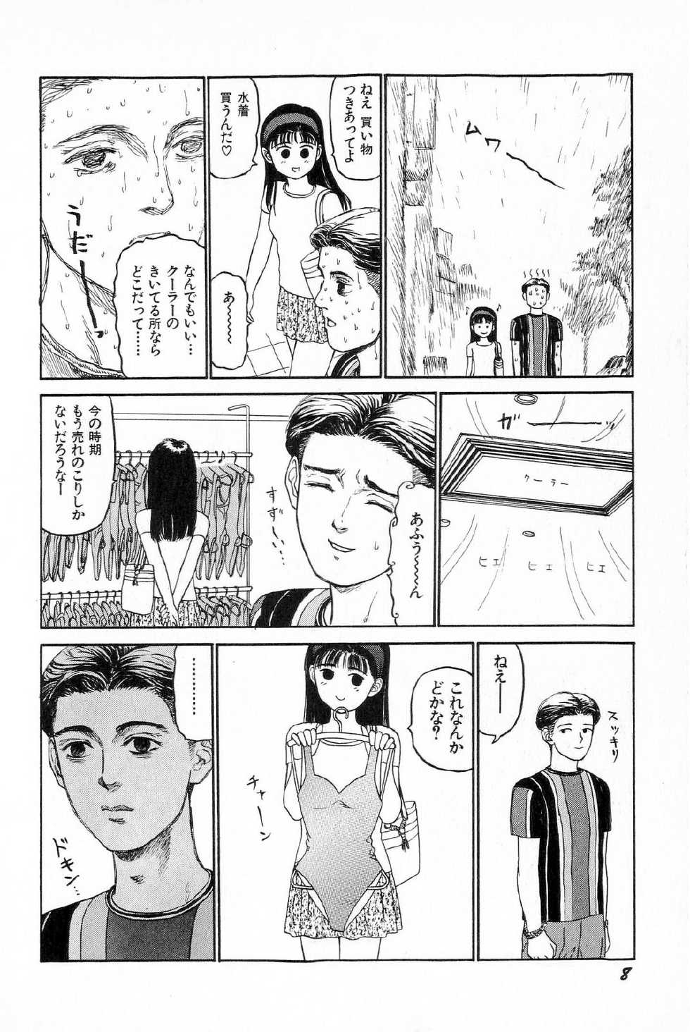 [SABE] Attachment de Go!! - Page 11
