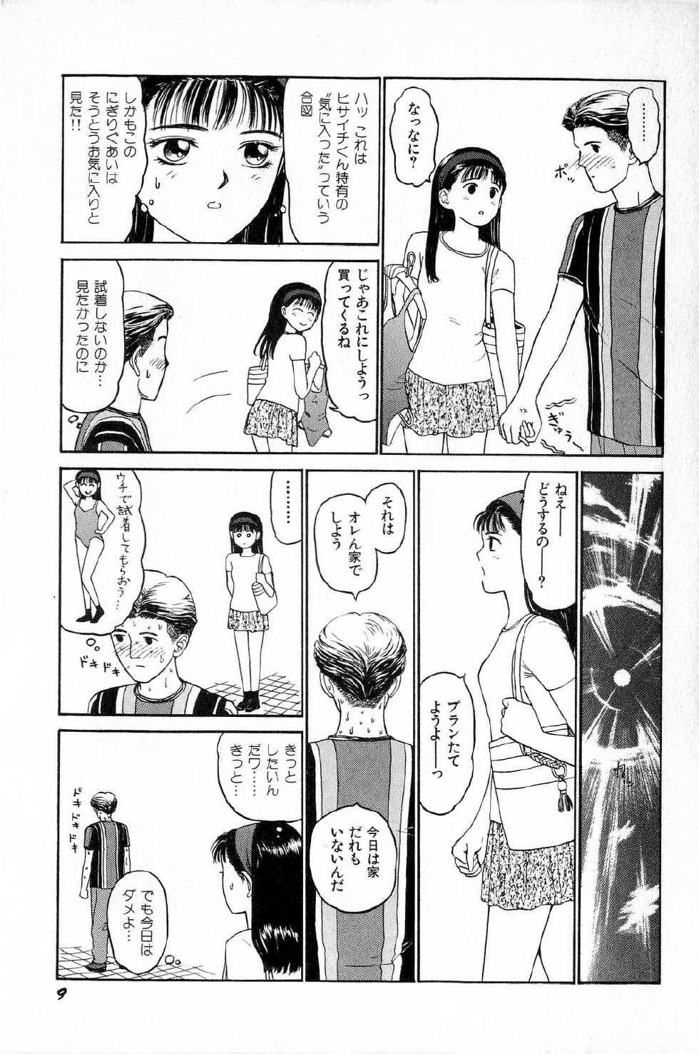 [SABE] Attachment de Go!! - Page 12
