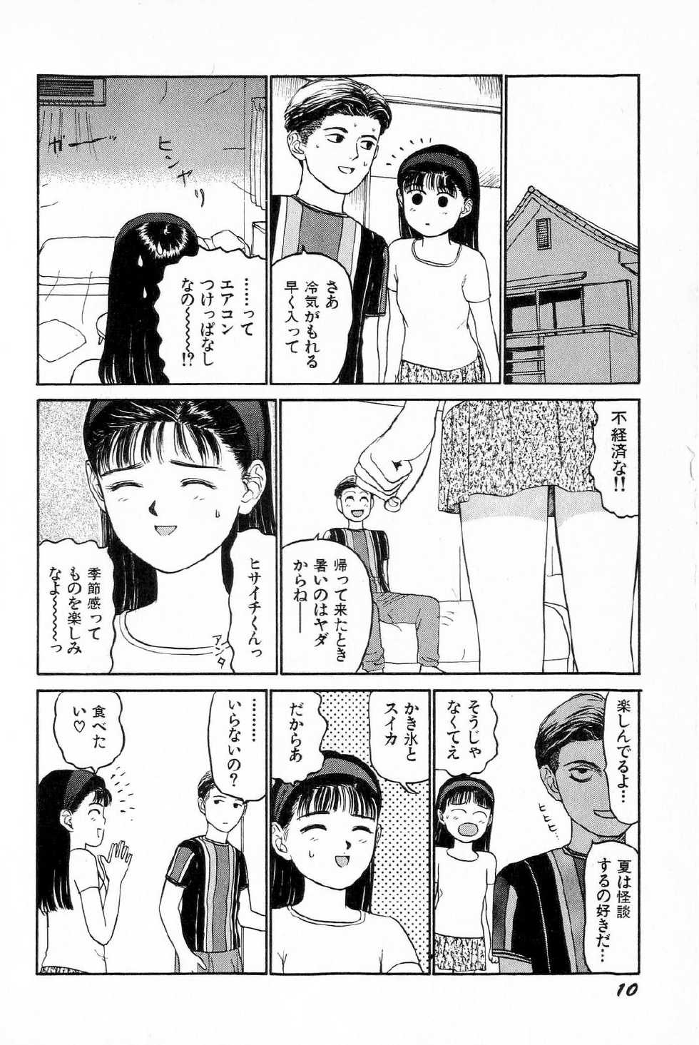 [SABE] Attachment de Go!! - Page 13