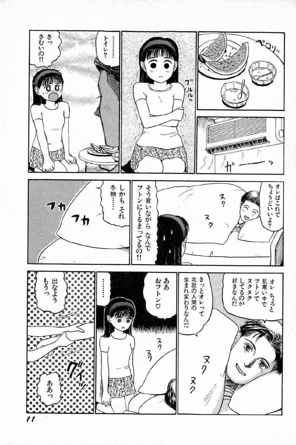 [SABE] Attachment de Go!! - Page 14