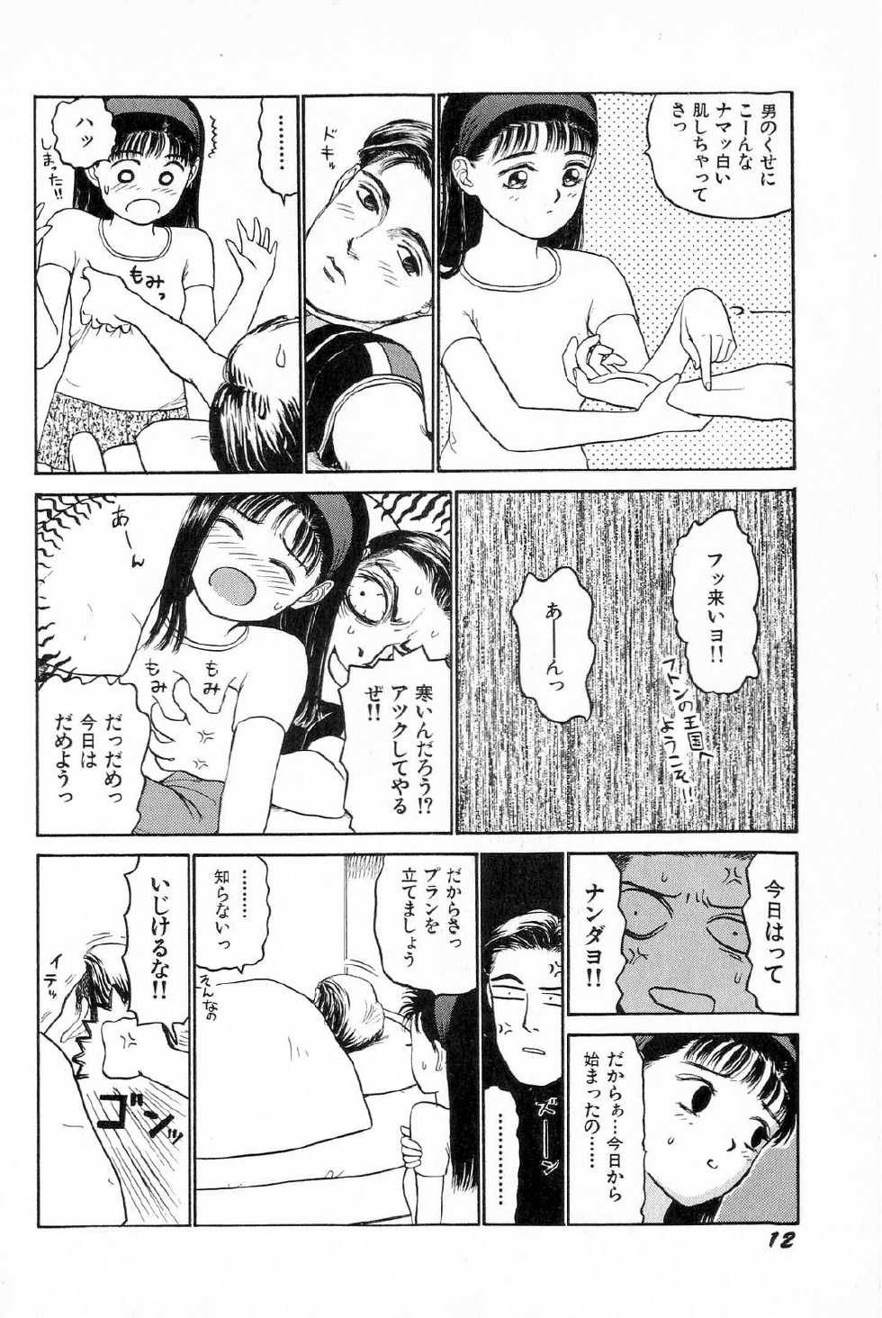 [SABE] Attachment de Go!! - Page 15