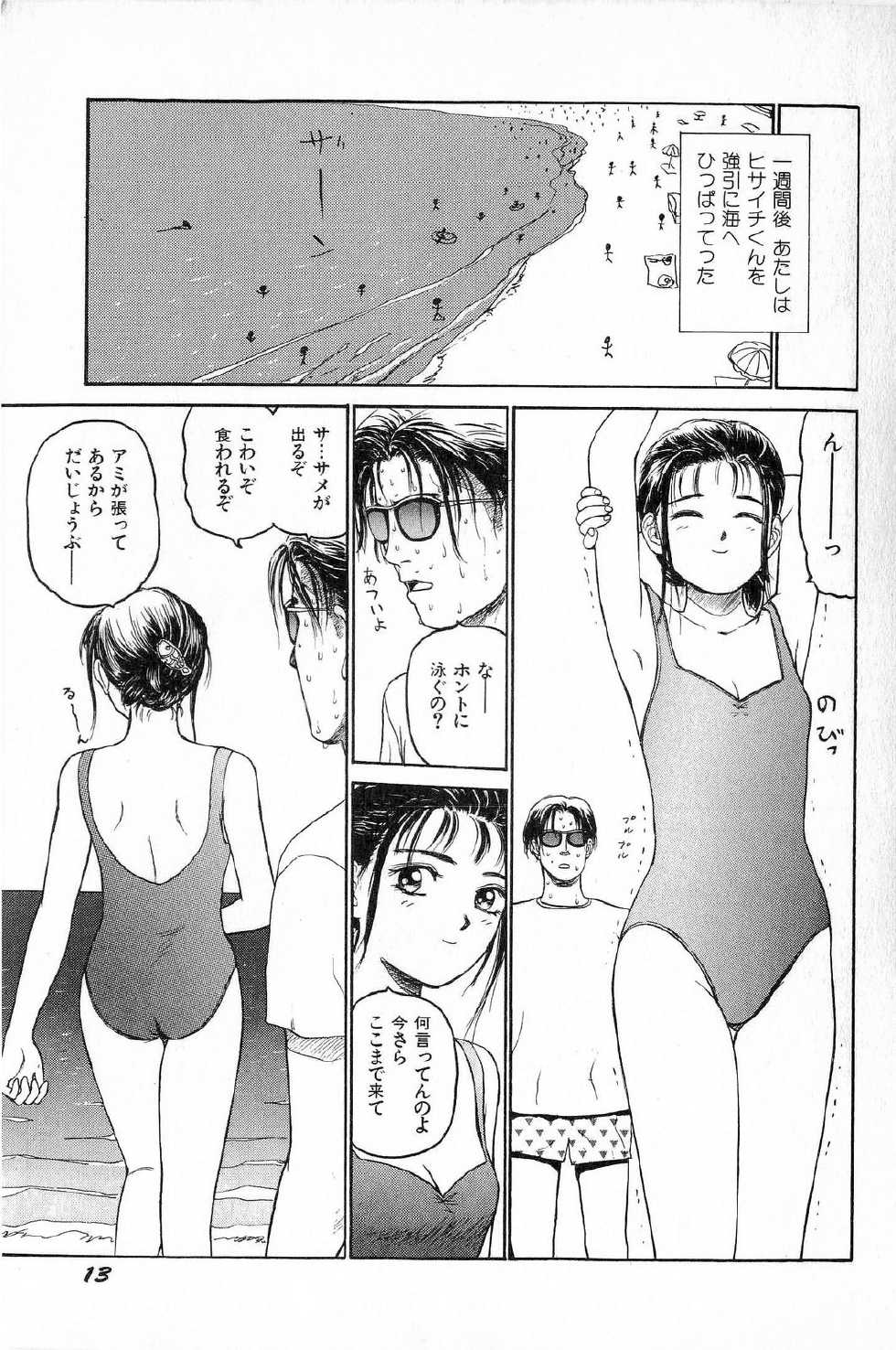 [SABE] Attachment de Go!! - Page 16