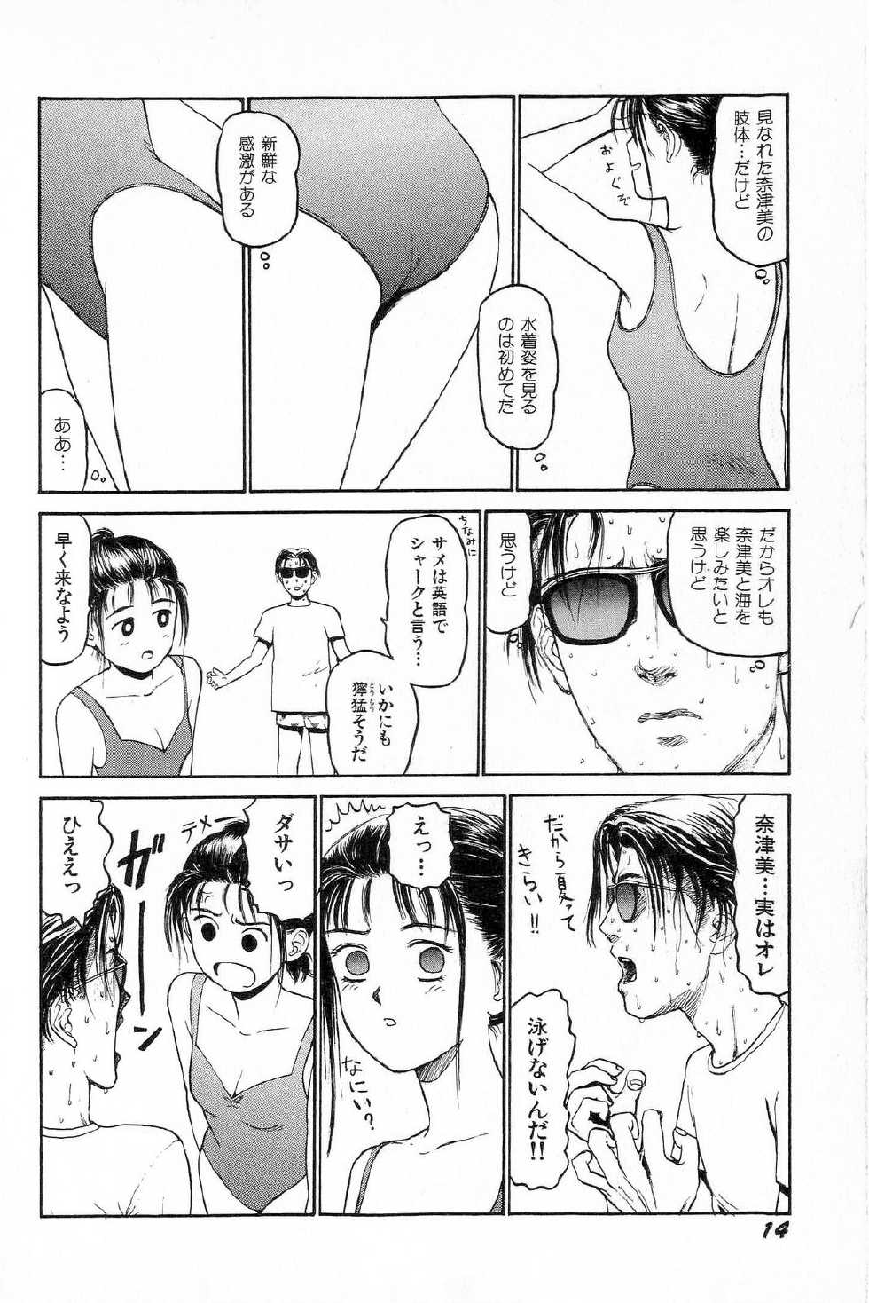[SABE] Attachment de Go!! - Page 17