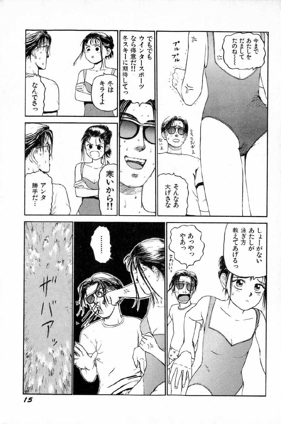 [SABE] Attachment de Go!! - Page 18