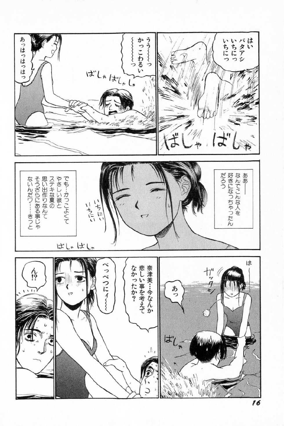 [SABE] Attachment de Go!! - Page 19